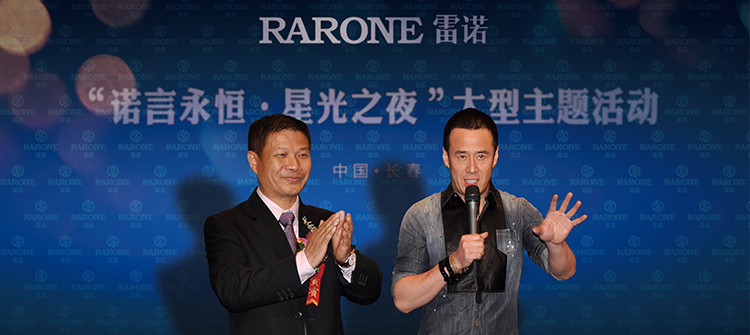 9月，雷諾表長(zhǎng)春“一諾一生”主題文化活動(dòng)&“2012新品發(fā)布會(huì)”，楊坤到場(chǎng)助陣。