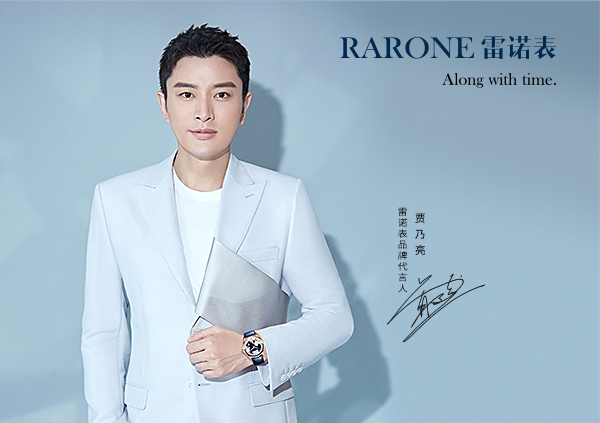 4月，著名影視明星賈乃亮先生簽約代言雷諾表